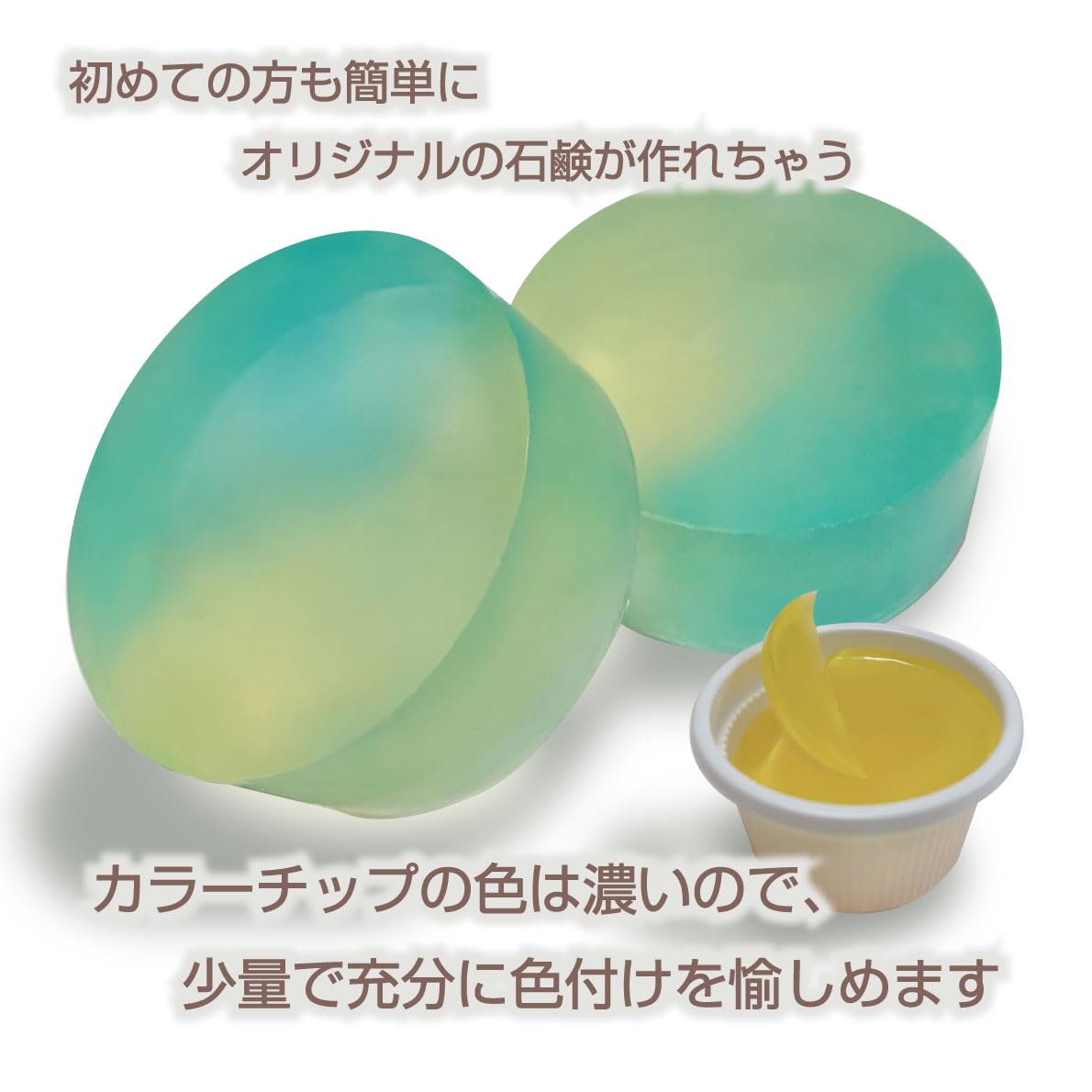 Amazon | グリセリンソープ 手作りキット 宝石石鹸 自由研究 (MPソープ